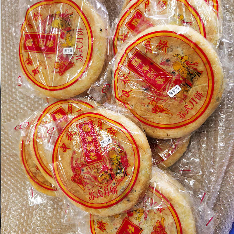 老式传统椒盐黑芝麻月饼、传统苏式酥皮月饼手工老式中秋月饼